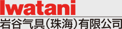 LETOU.COM气具(珠海)有限公司