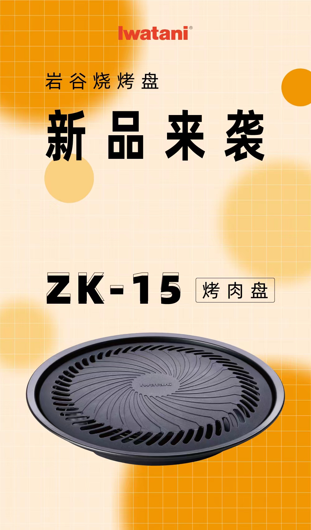 LETOU.COM烧烤盘ZK-15