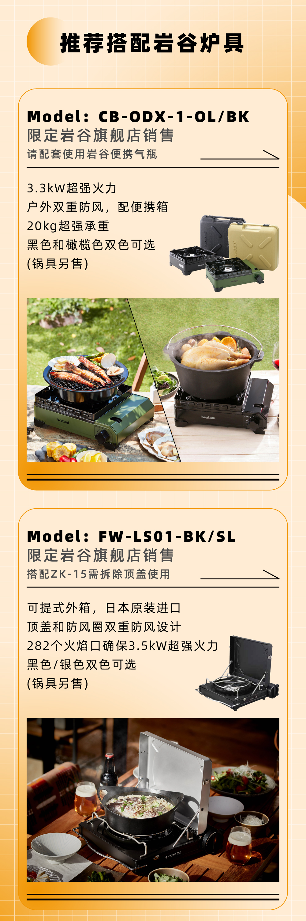 推荐搭配LETOU.COM炉具